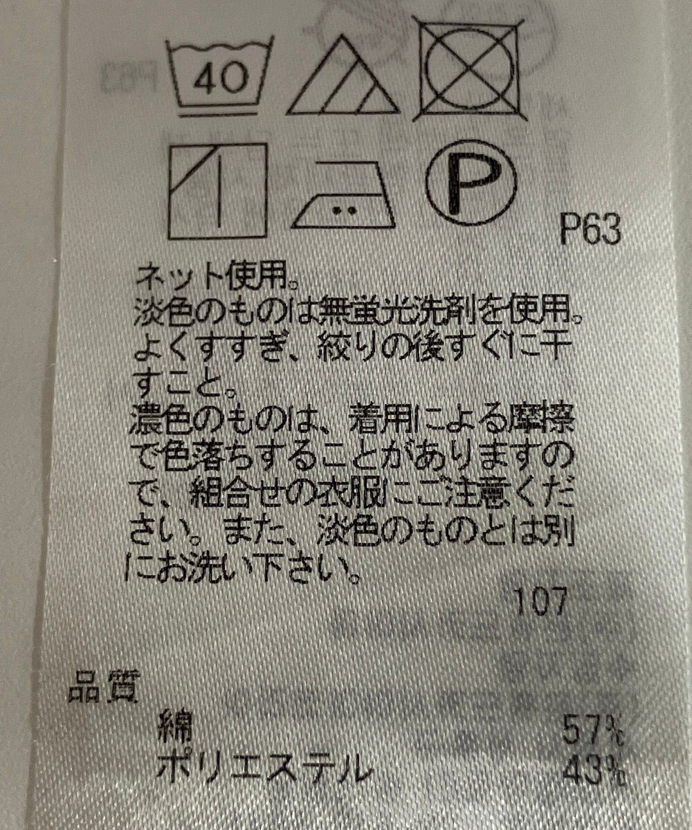 ONWARD Reuse Park 【23区】カットソー春夏 