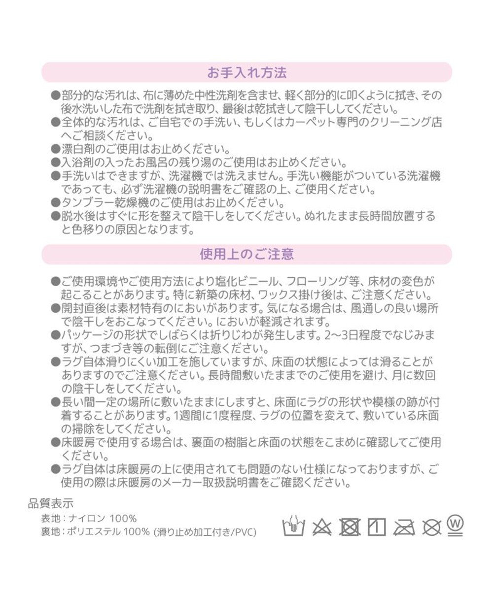 Mother garden マザーガーデン ユニコーン ラグマット 円形 90cm 