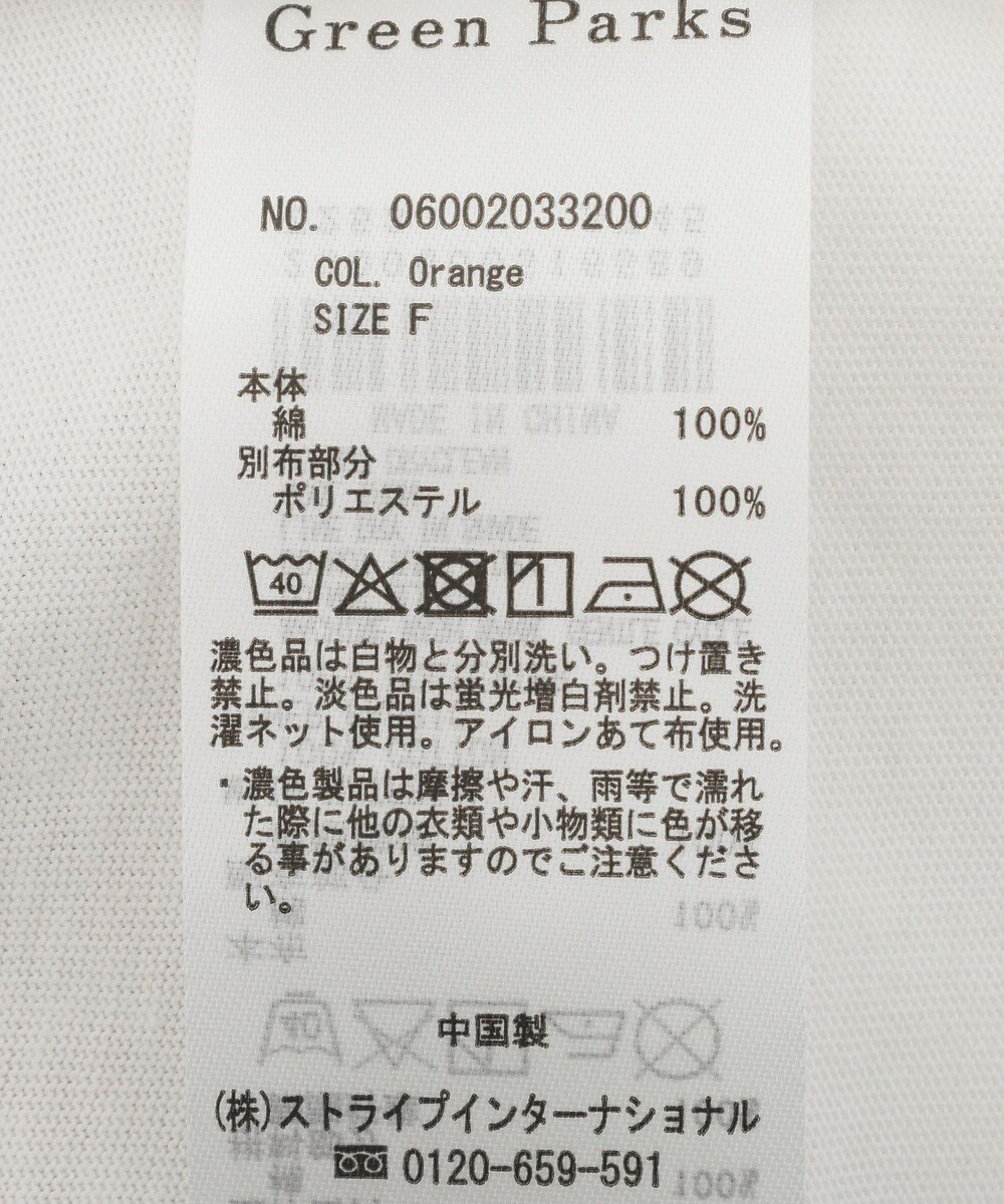 Green Parks スカーフドッキングプルオーバー 