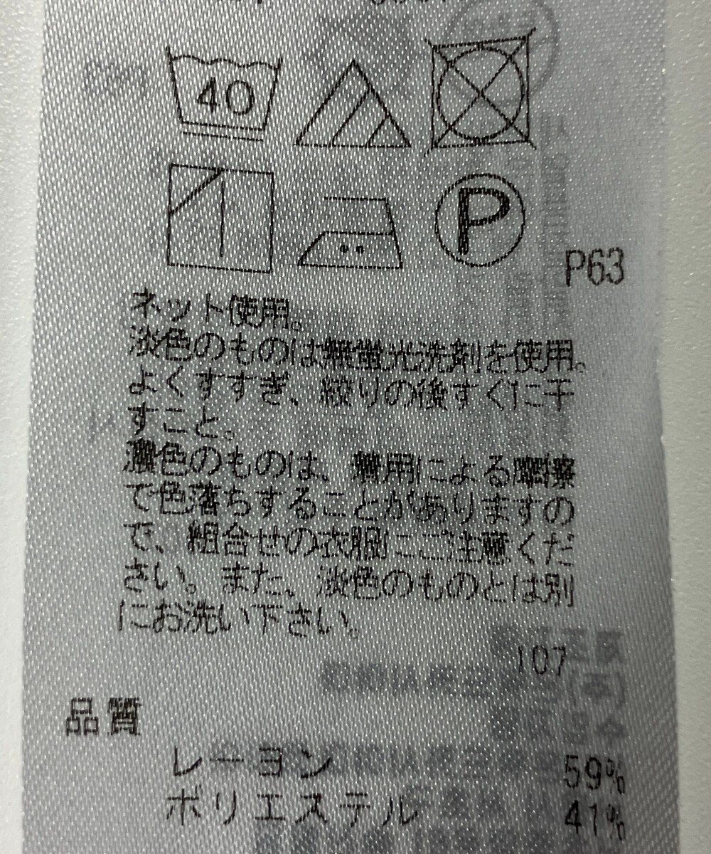 ONWARD Reuse Park 【23区】カットソー秋冬 