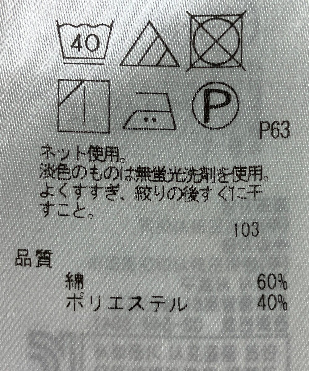 ONWARD Reuse Park 【組曲】カットソー春夏 