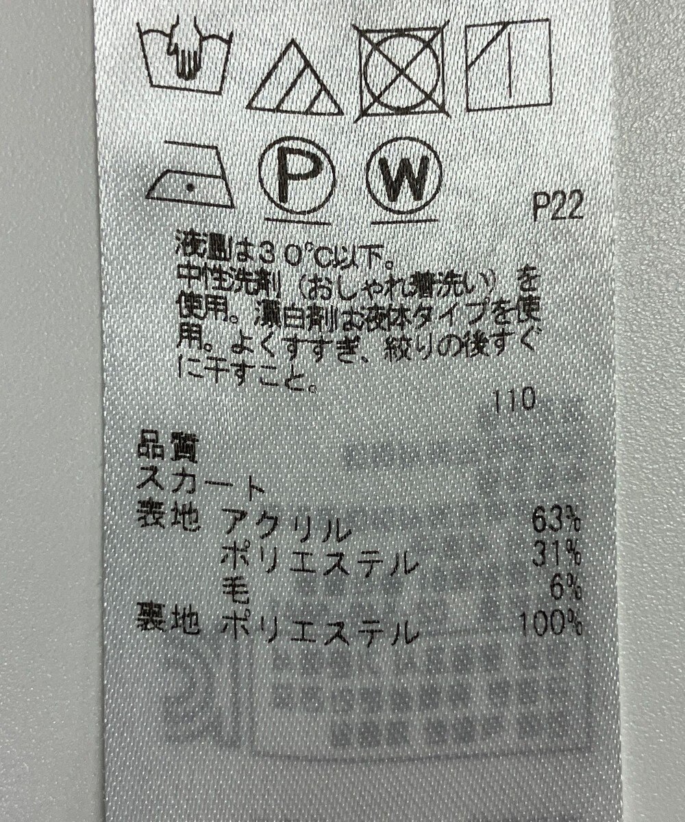 ONWARD Reuse Park 【組曲】スカート秋冬 