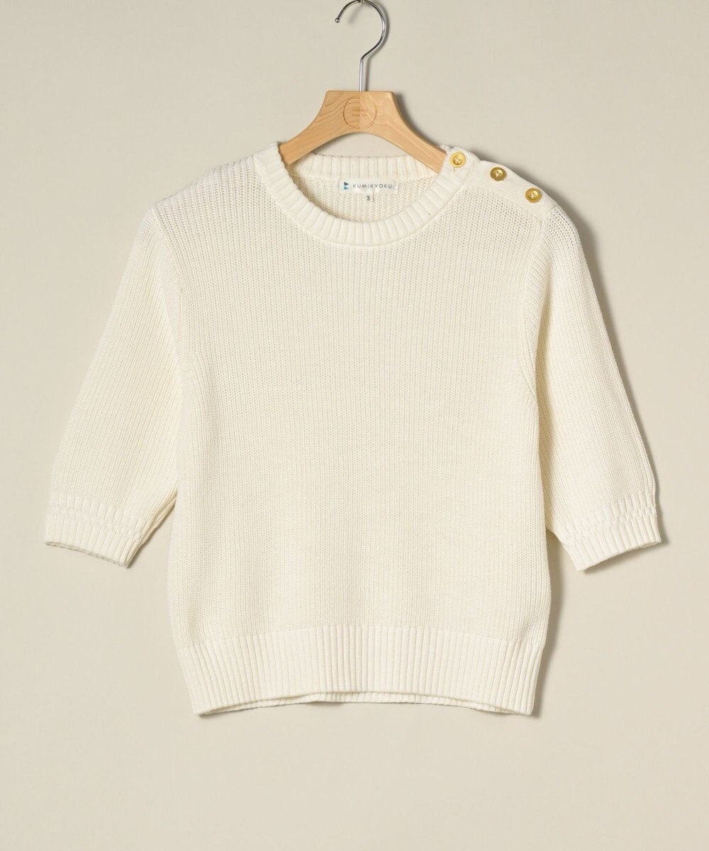 ONWARD Reuse Park 【組曲】ニット春夏 