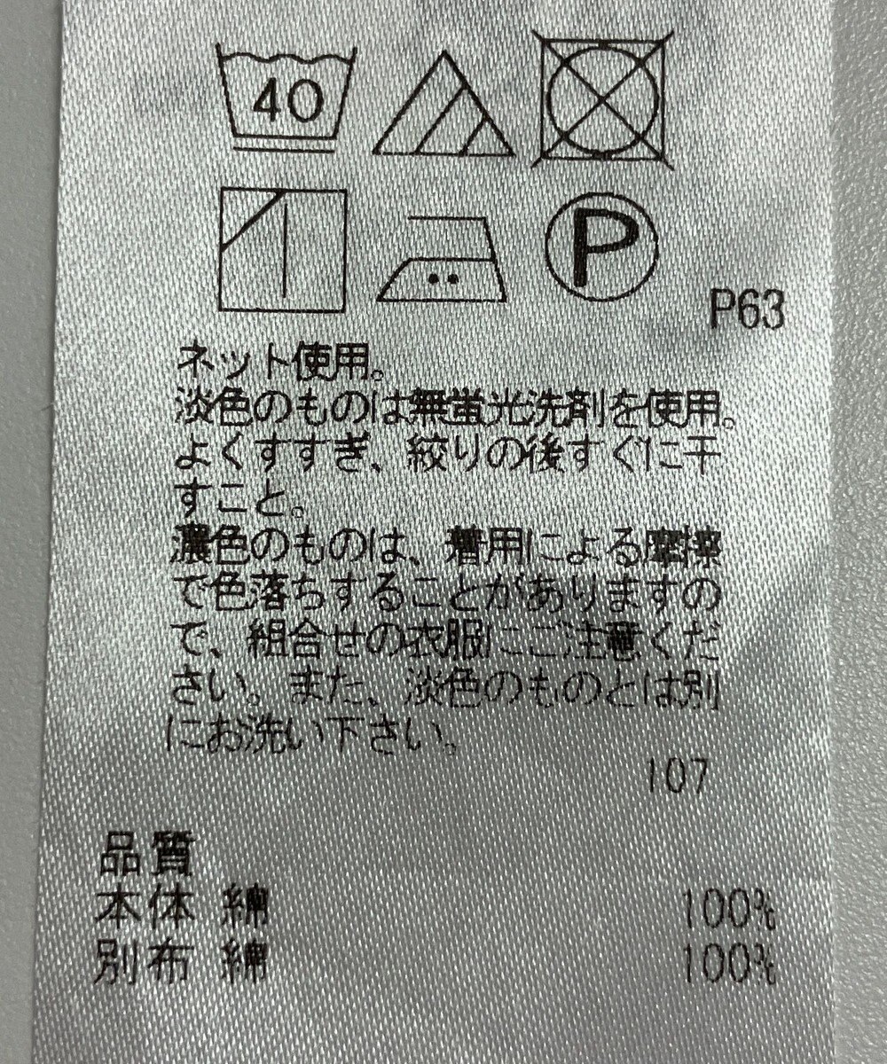 ONWARD Reuse Park 【23区】カットソー春夏 