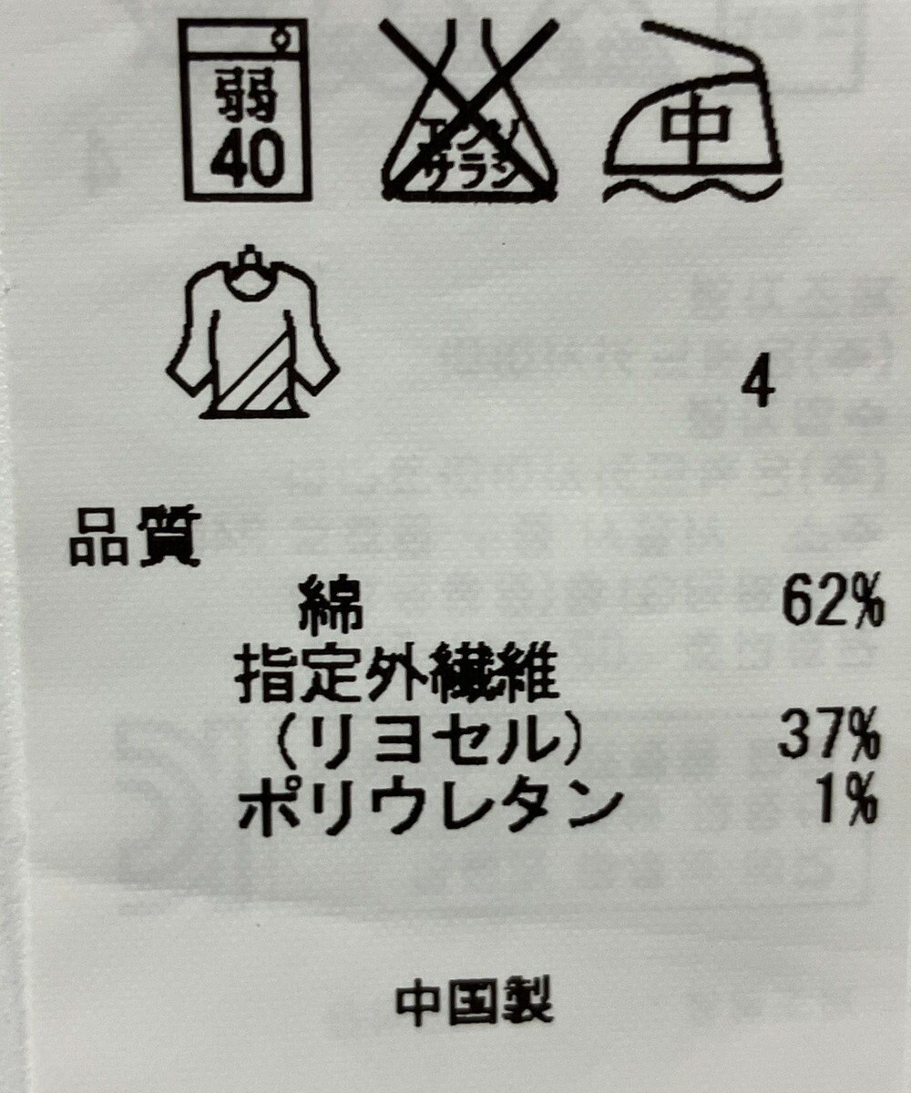 ONWARD Reuse Park 【23区】パンツ春夏 