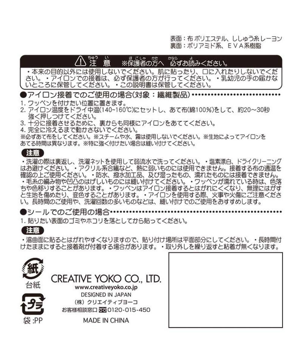 Mother garden マザーガーデン ユニコーン柄 シールワッペン 2点セット 