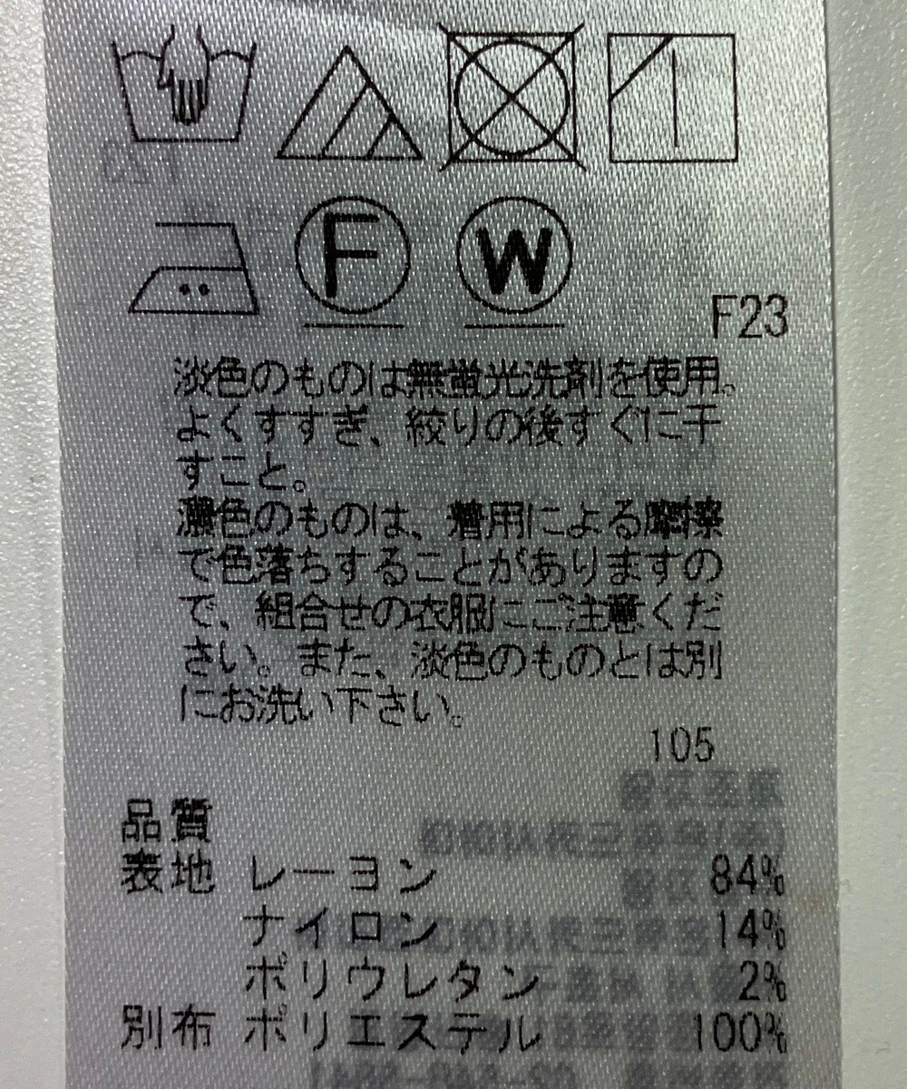 ONWARD Reuse Park 【自由区】ワンピース秋冬 