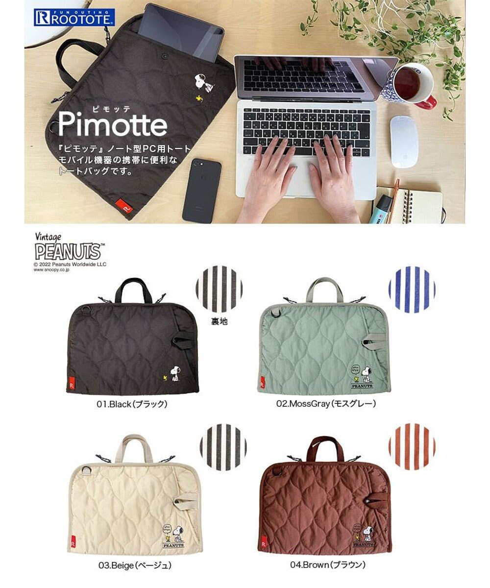 ROOTOTE 8245【PCケース：スヌーピー】/ IP.ピモッテ.ピーナッツ-7L 