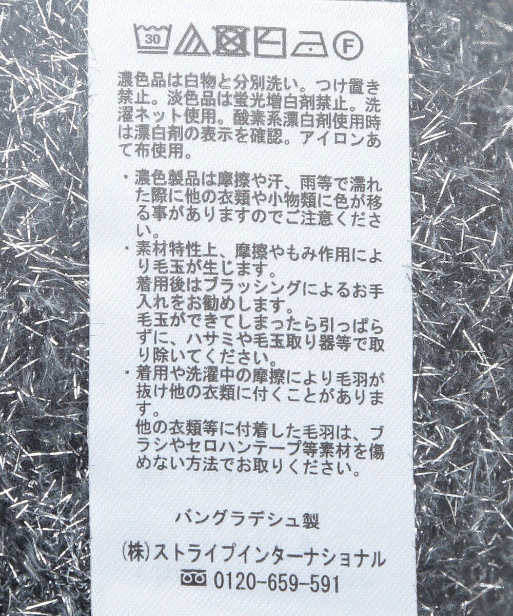 Green Parks シャギーギラギララメカーディガン 