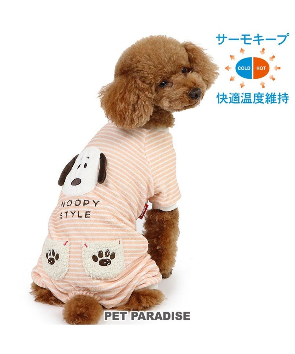 PET PARADISE スヌーピー サーモキープ  ロンパース 《フェイス柄》 小型犬 オレンジ