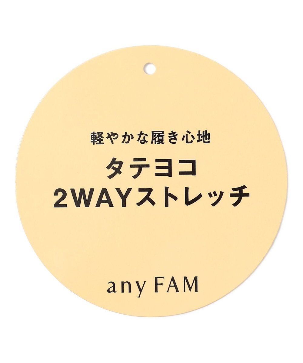 ANY L 【洗濯機可/ウエストゴム/２ＷＡＹストレッチ】テーパードパンツ 