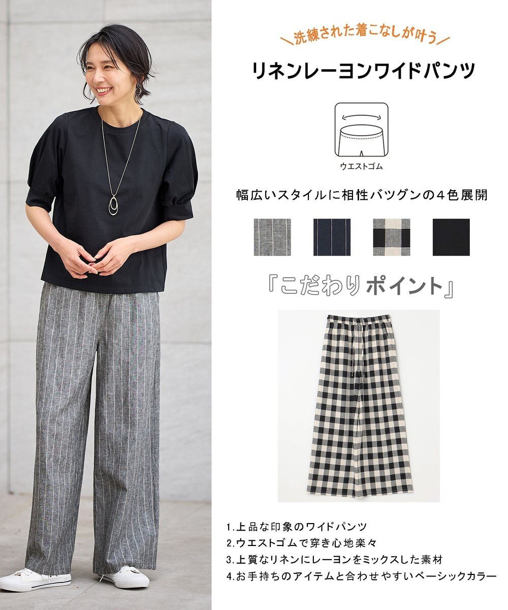 ANY 【ウエストゴム】リネンレーヨンワイドパンツ 