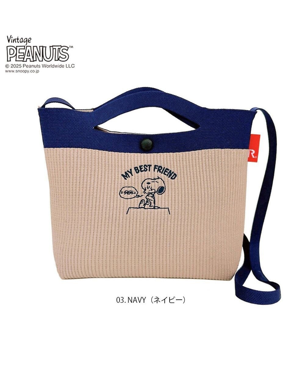 ROOTOTE 8436【スヌーピー】IP.ベビールー.ルフル.ピーナッツ-0H 