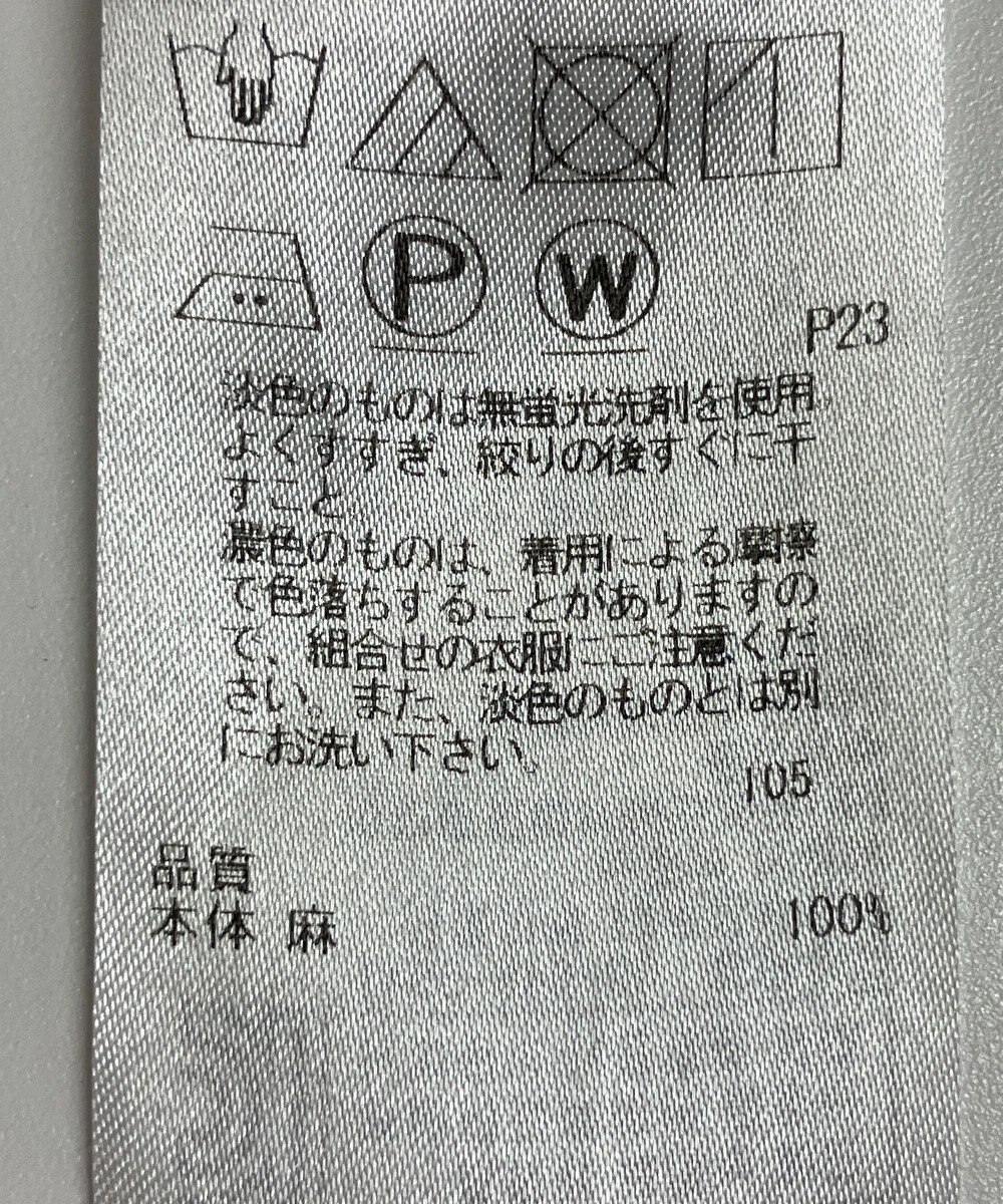 ONWARD Reuse Park 【23区】スカート春夏 