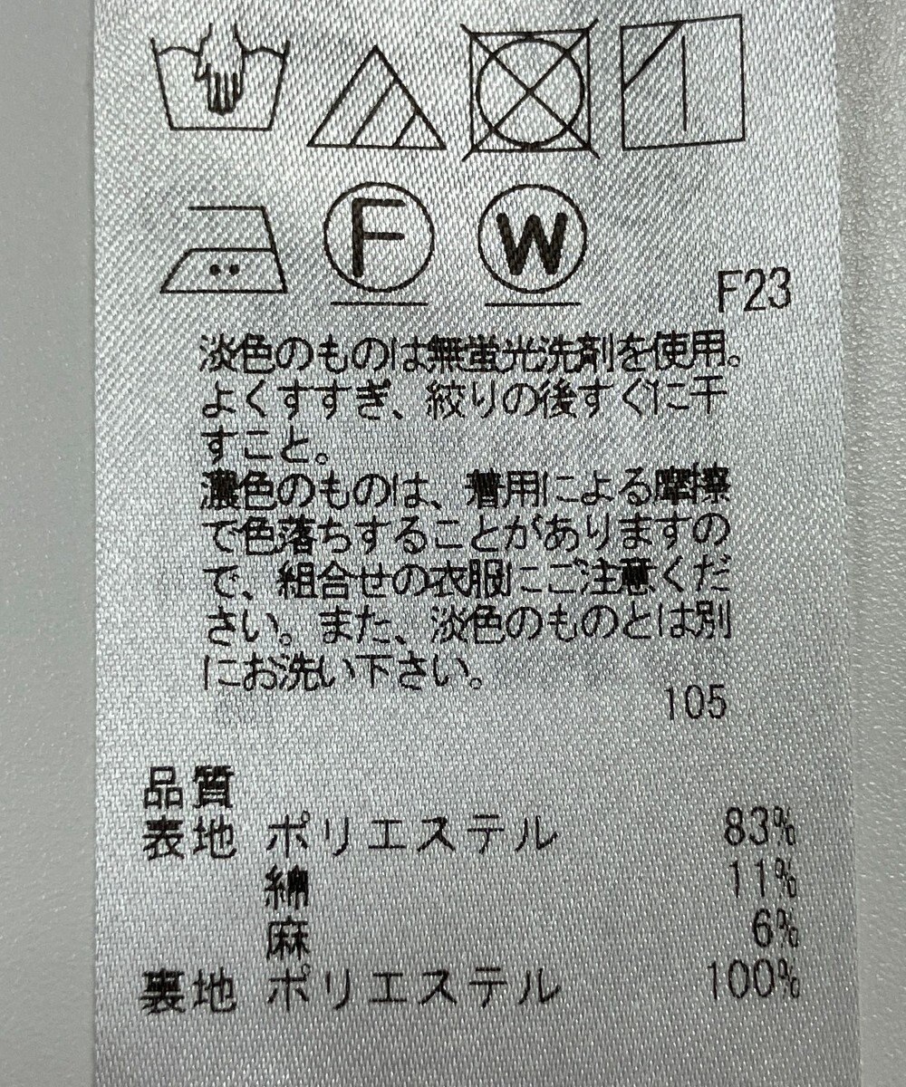 ONWARD Reuse Park 【23区】スカート春夏 