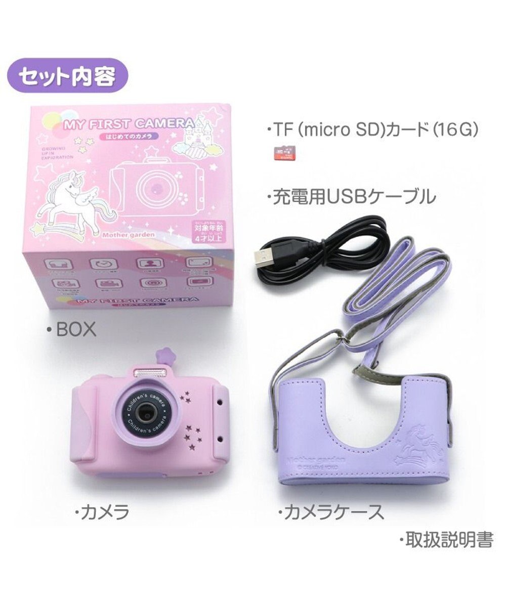 Mother garden マザーガーデン 初めての キッズカメラ ユニコーン 専用ケース付き 