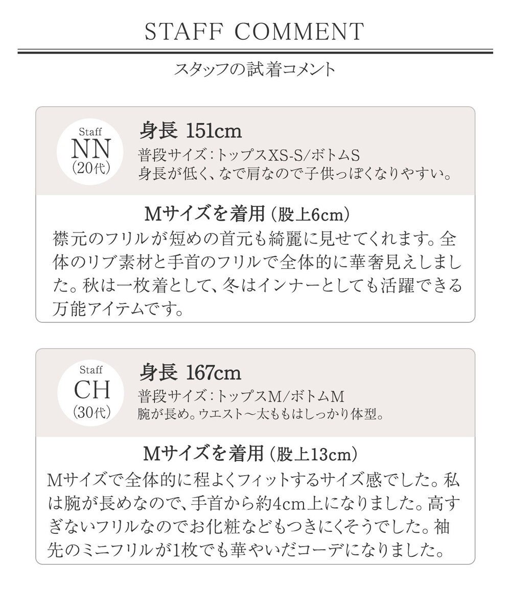 Tiaclasse 【安田美沙子さん着用・選べる2type・洗える】 フリルニットトップス 