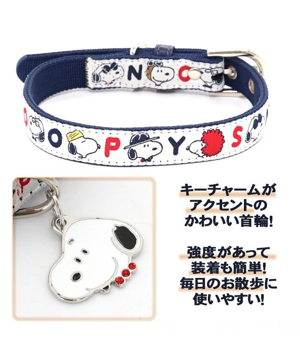 犬用品 ペットグッズ お散歩 ペットパラダイス犬 首輪 スヌーピー sm メニーフェイス グッズ 小型犬 おさんぽ おでかけ お出掛け おしゃれ オシャレ かわいい キャラクター Pet Paradise ファッション通販 公式通販 オンワード クローゼット 犬用品 ペットグッズ お散歩 ペットパラダイス犬 首輪 スヌーピー sm メニーフェイス グッズ 小型犬 おさんぽ おでかけ お出掛け おしゃれ オシャレ かわいい キャラクター Pet Paradise ファッション通販 公式通販 オンワード クローゼット
