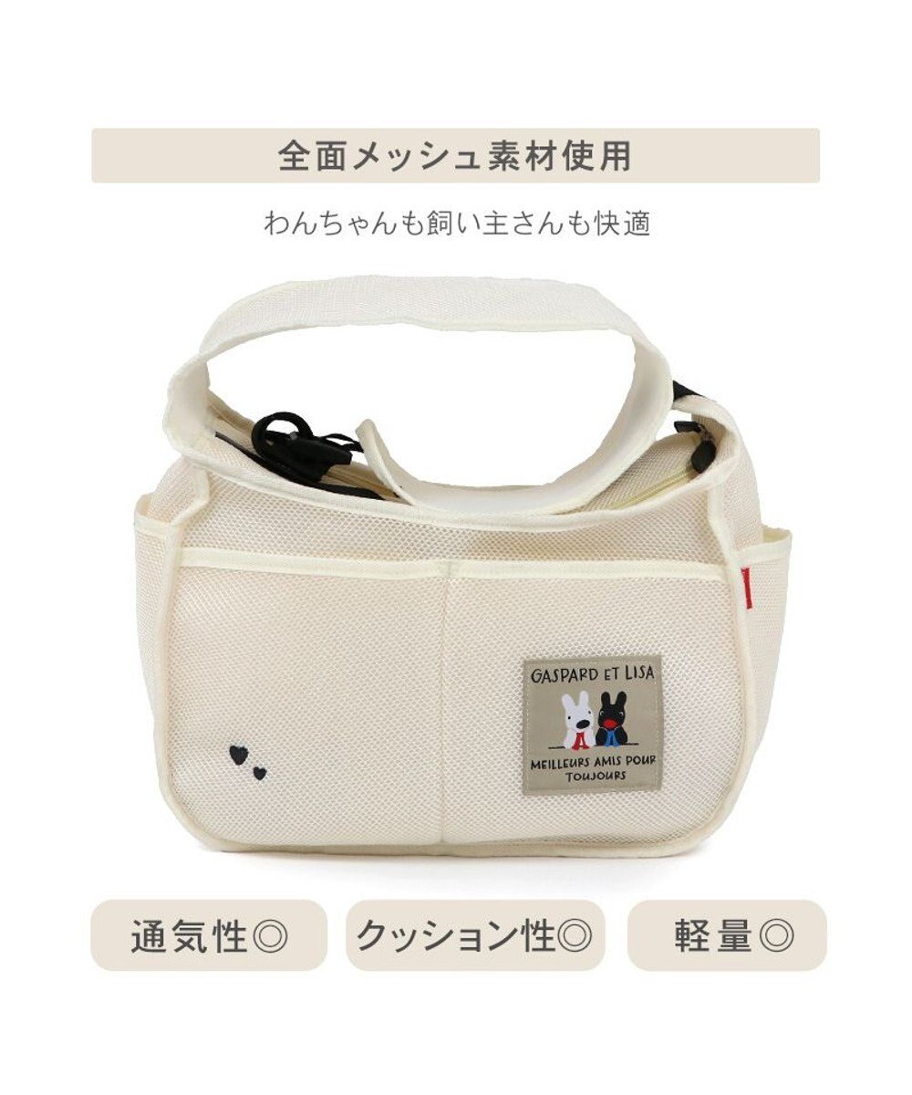 PET PARADISE リサとガスパール メッシュスリング 《ホワイト》 Ｓ  超小型犬 約1.5～4kg 