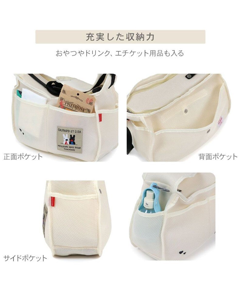 PET PARADISE リサとガスパール メッシュスリング 《ホワイト》 Ｓ  超小型犬 約1.5～4kg 