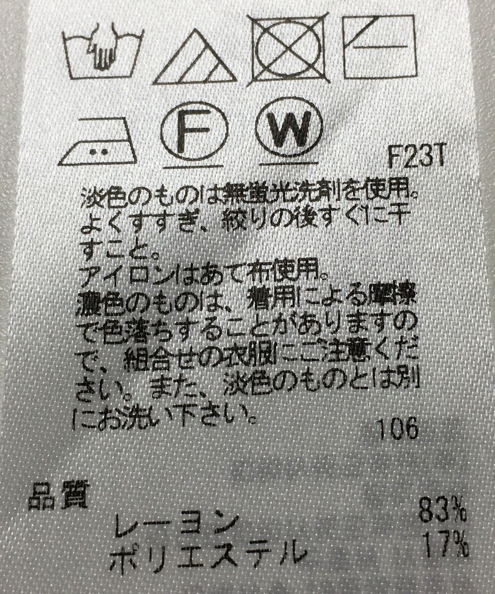 ONWARD Reuse Park 【23区】ニット春夏 