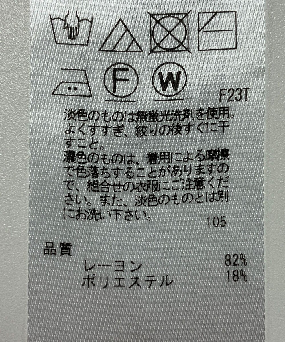 ONWARD Reuse Park 【23区】ニット春夏 