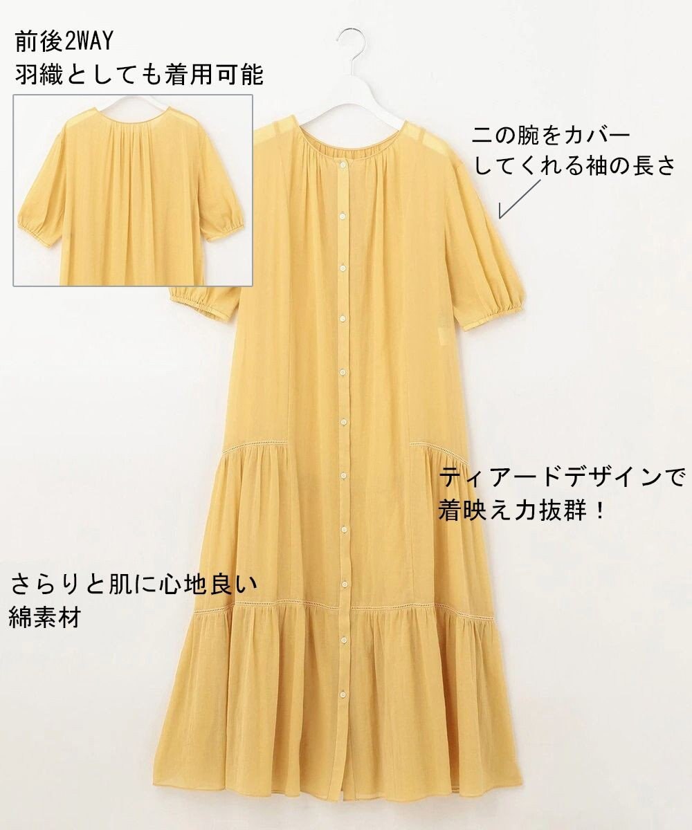 UNFILO コットン２WAYワンピース 