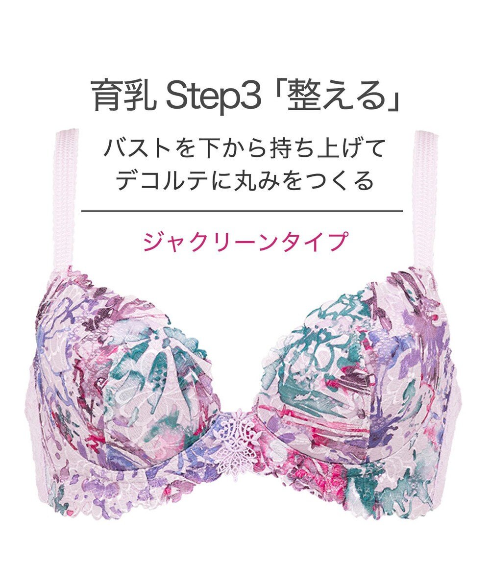 BRADELIS New York 【BRADELIS New York / 育乳ブラ・STEP3 整える】ジャクリーンステップ3ブラ22S1 