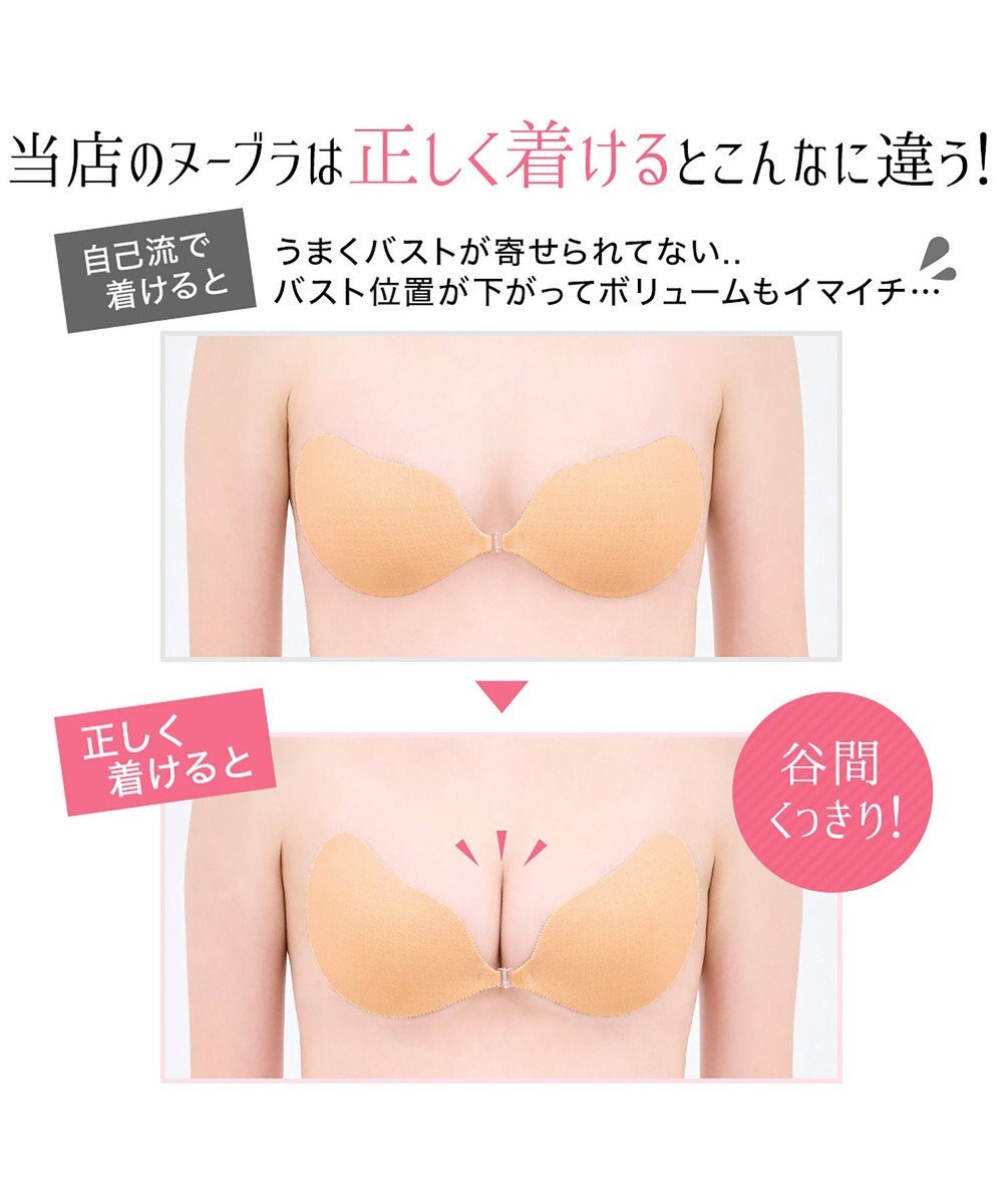 BRADELIS New York 【NuBra】ヌーブラ・シームレス イージーフィット エアリー 