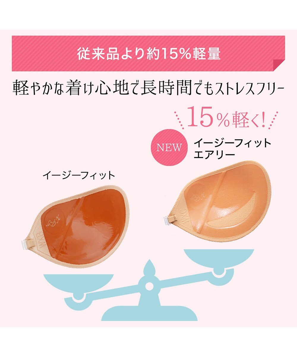 BRADELIS New York 【NuBra】ヌーブラ・シームレス イージーフィット エアリー 