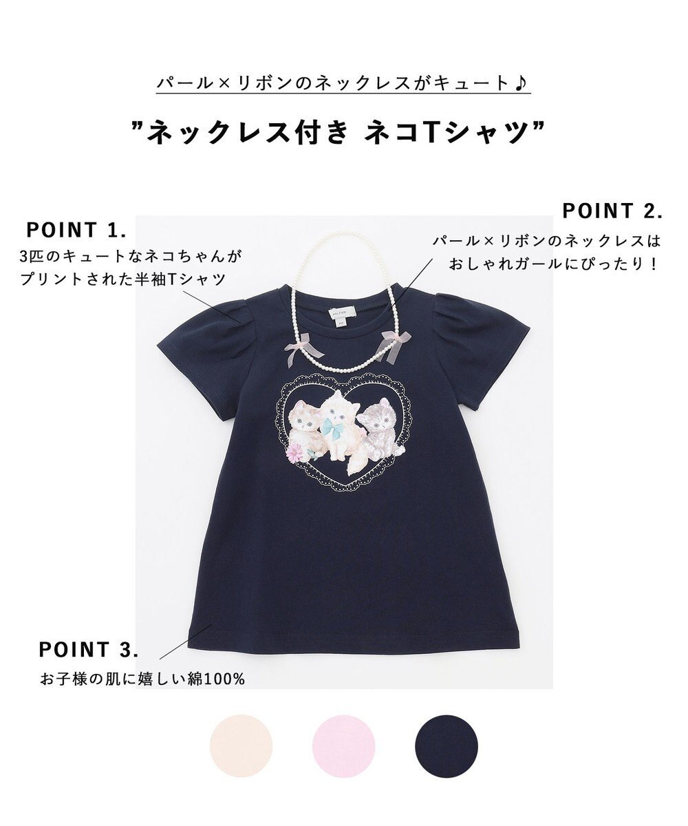 ANY KIDS ネックレス付き ネコTシャツ 