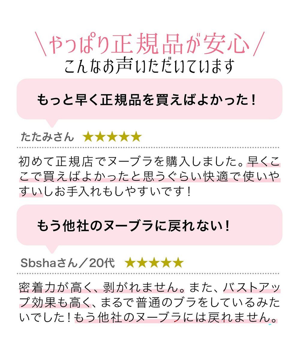 BRADELIS New York 【NuBra】ヌーブラ・シームレス イージーフィット エアリー 