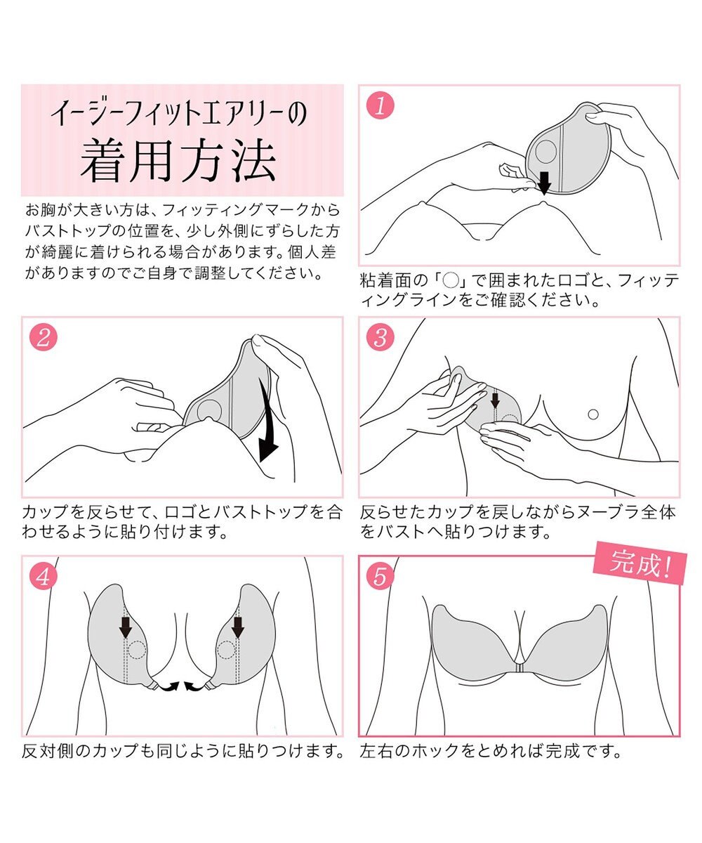 BRADELIS New York 【NuBra】ヌーブラ・シームレス イージーフィット エアリー 