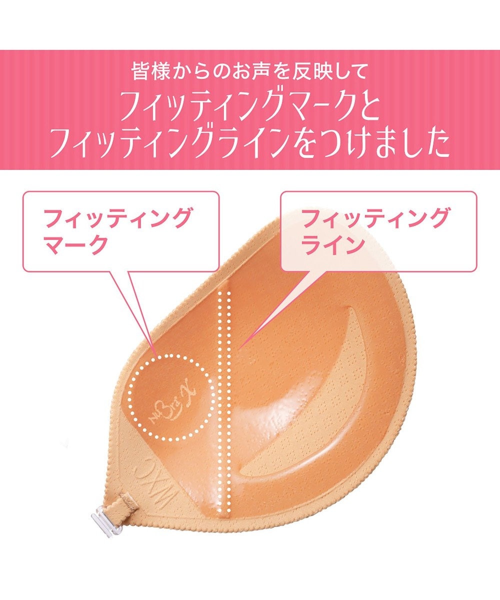 BRADELIS New York 【NuBra】ヌーブラ・シームレス イージーフィット エアリー 