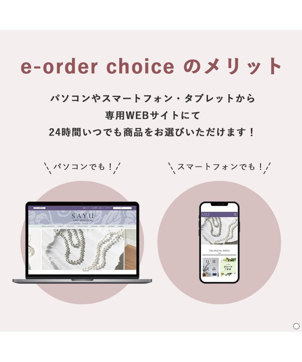 antina gift studio SAYU(サユウ) e-order choice(カードカタログ) ＜ときあさぎ＞ 