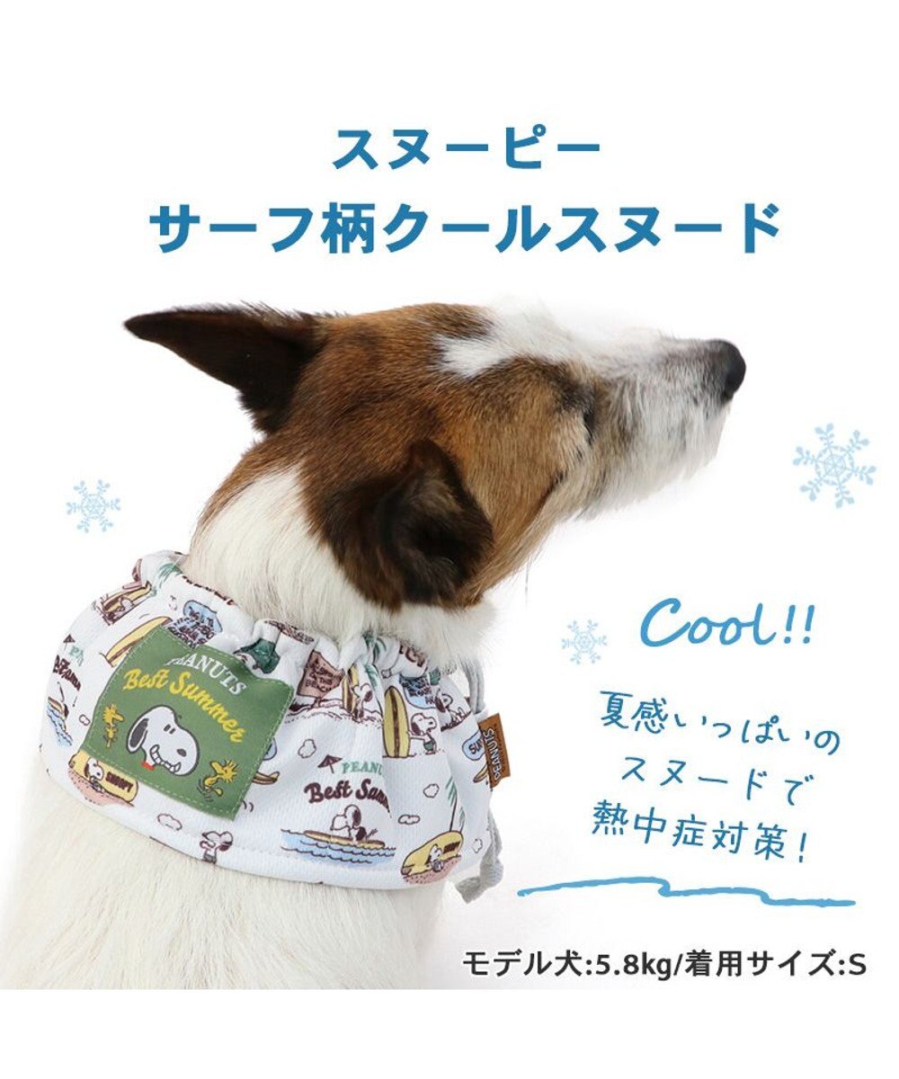 PET PARADISE スヌーピー クール サーフ柄 スヌード 《保冷剤付き》【小型犬】 
