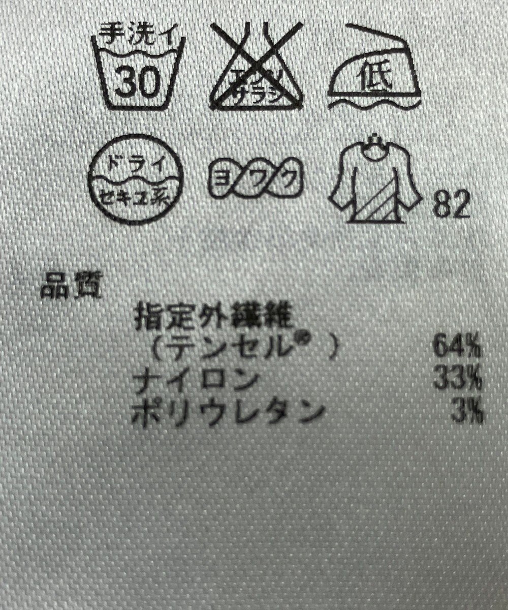 ONWARD Reuse Park 【23区】パンツ春夏 