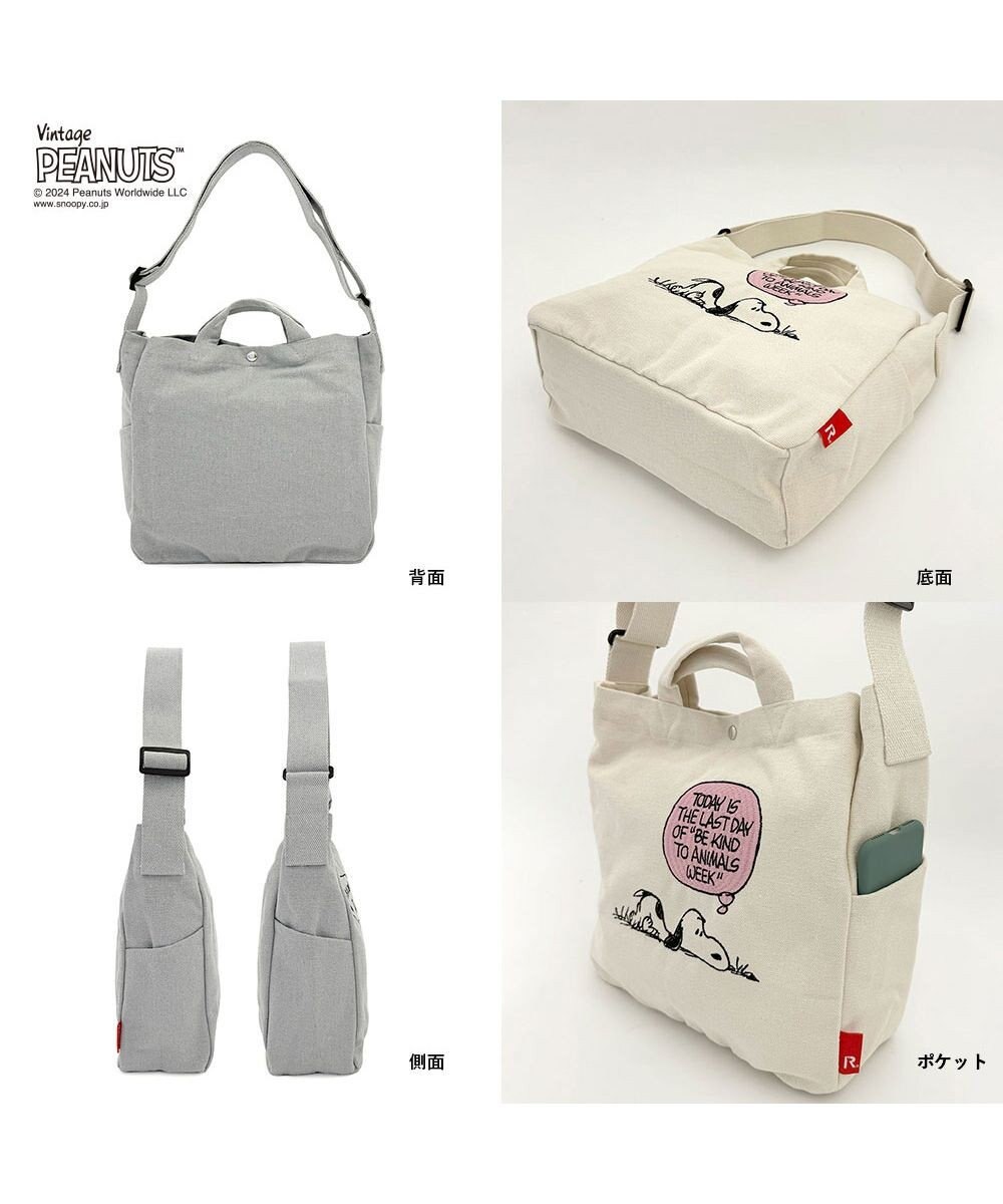 ROOTOTE 8386【スヌーピー】IP.ミディアム.2way.ピーナッツ-9L 