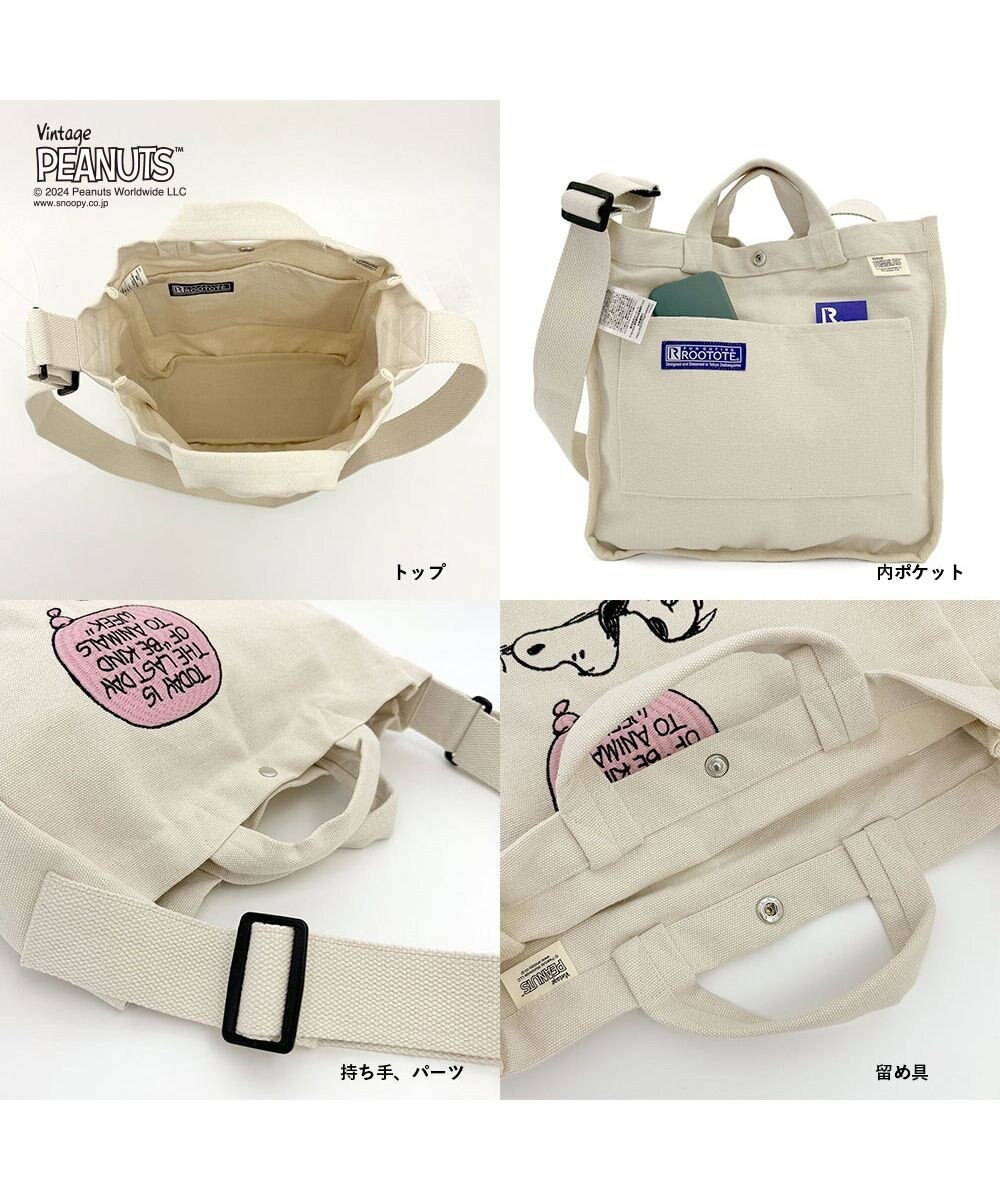ROOTOTE 8386【スヌーピー】IP.ミディアム.2way.ピーナッツ-9L 