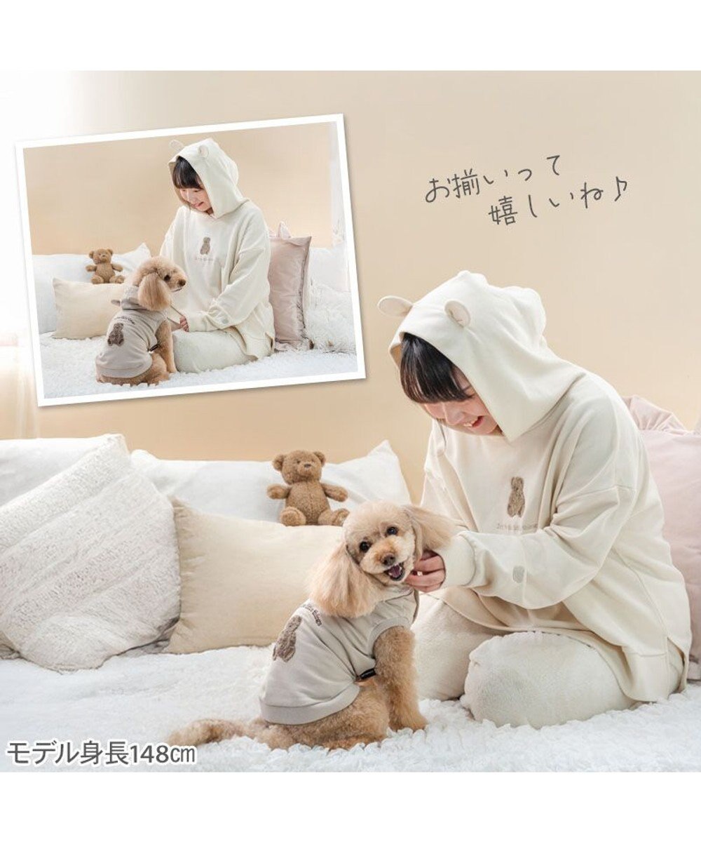 PET PARADISE ペットパラダイス くまちゃん お揃いパーカー オーナー用 