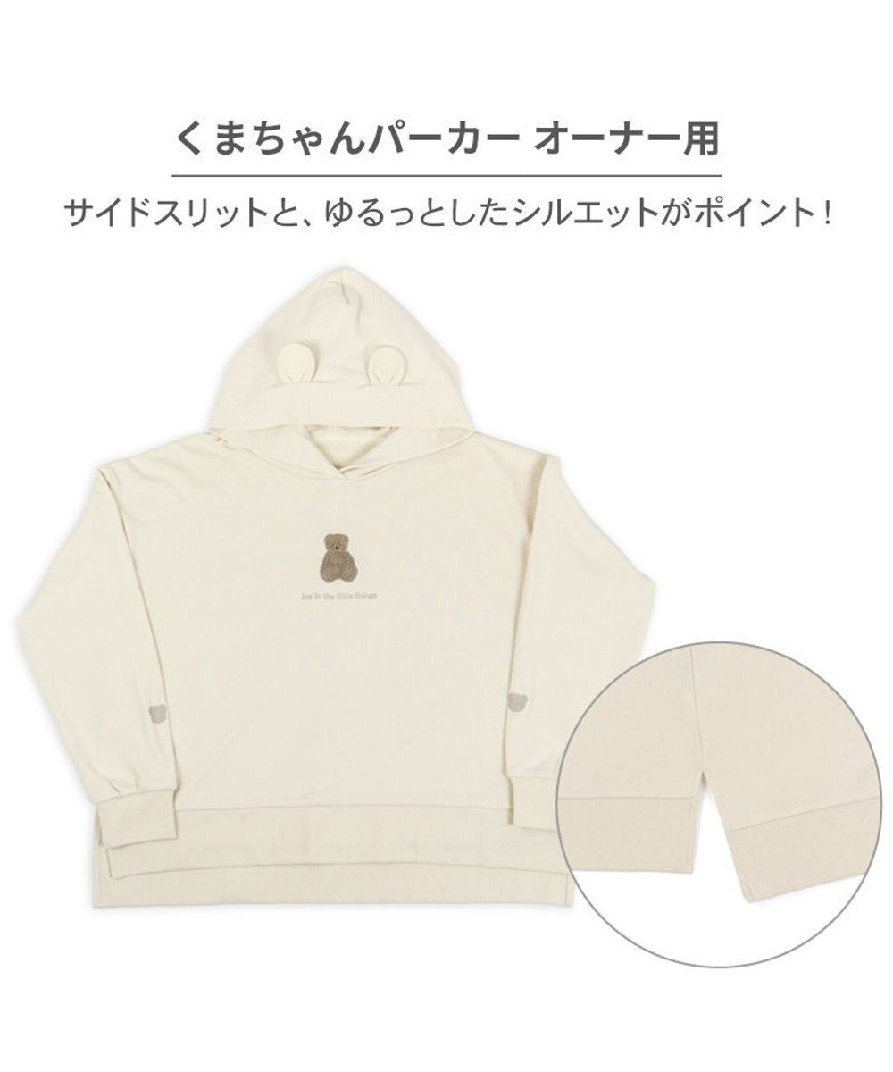 PET PARADISE ペットパラダイス くまちゃん お揃いパーカー オーナー用 