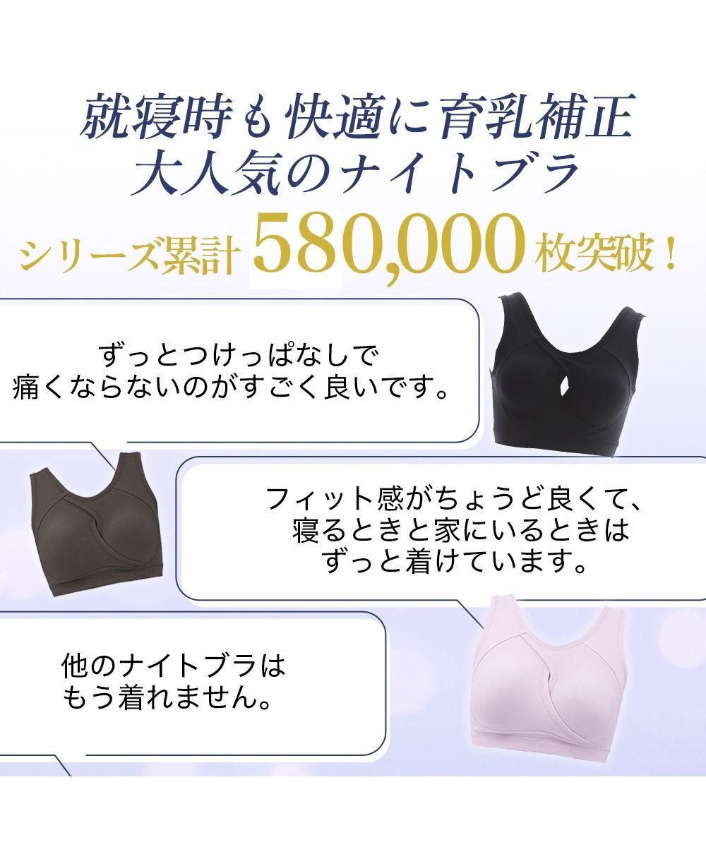 BRADELIS New York 【BRADELIS NewYork / ノンワイヤー】イージーナイトブラ ≪シリーズ累計58万枚突破≫ カップ付きナイトブラ ストレッチ素材で就寝時も快適 