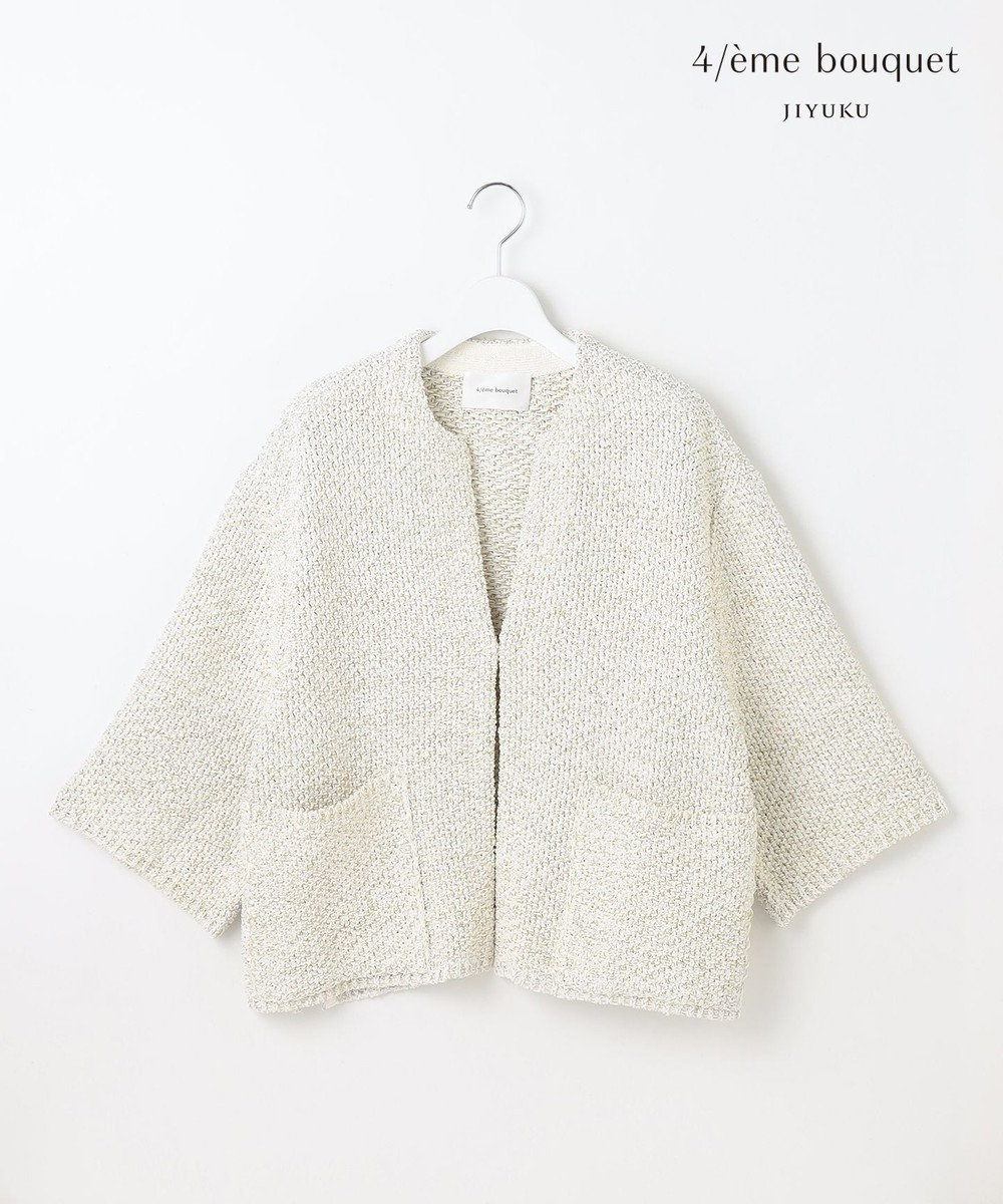 自由区 【カトリエムブーケ】Maille brillante ノーカラーアウター 