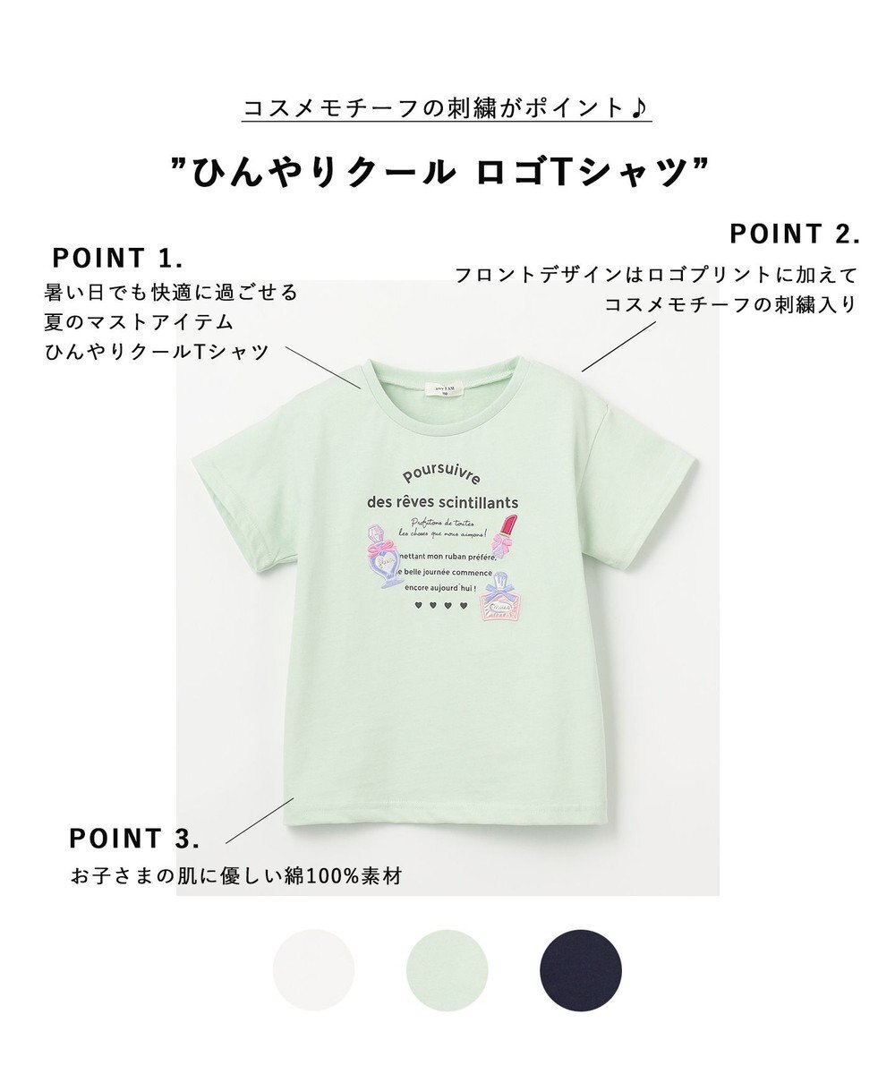ANY KIDS ひんやりクール ロゴTシャツ 