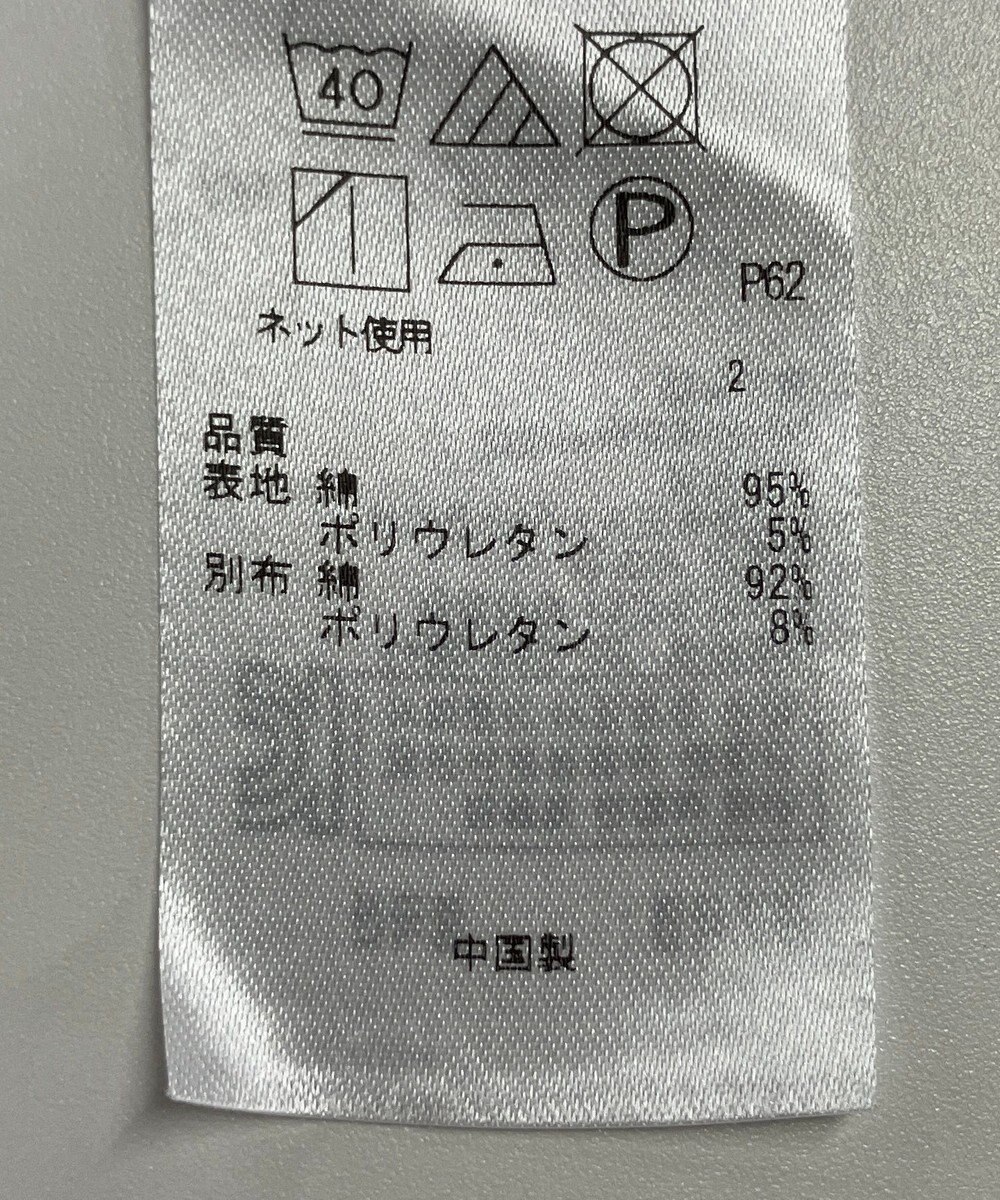 ONWARD Reuse Park セット商品/サイズ44【23区】ニット春夏×カットソー春夏 