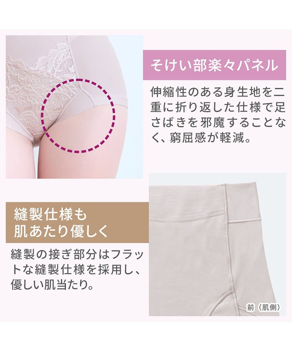 BRADELIS New York 【BRADELIS NewYork peace】　細みえ快適綿混ショーツ25 補正下着 深め ハイウエスト お腹スッキリ 