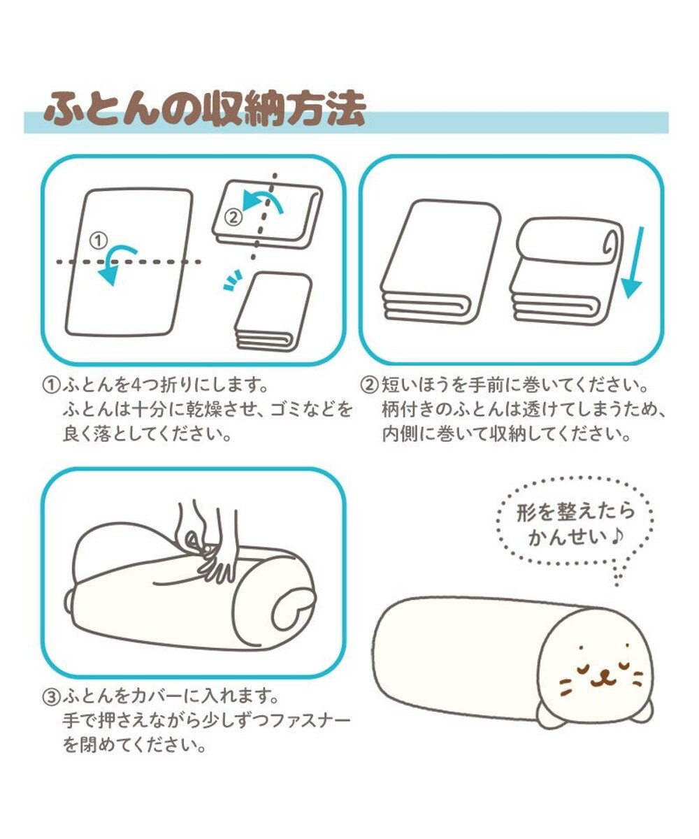 Mother garden しろたん 布団 収納カバー袋《すやすや顔》 