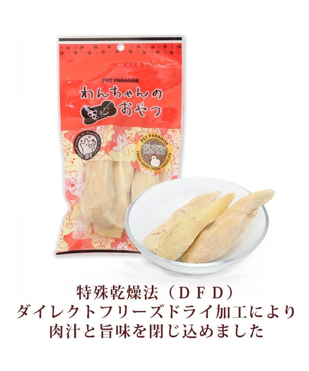 FOUR-FOODS フリーズドライ ササミ 150g 10袋 国産 犬 猫