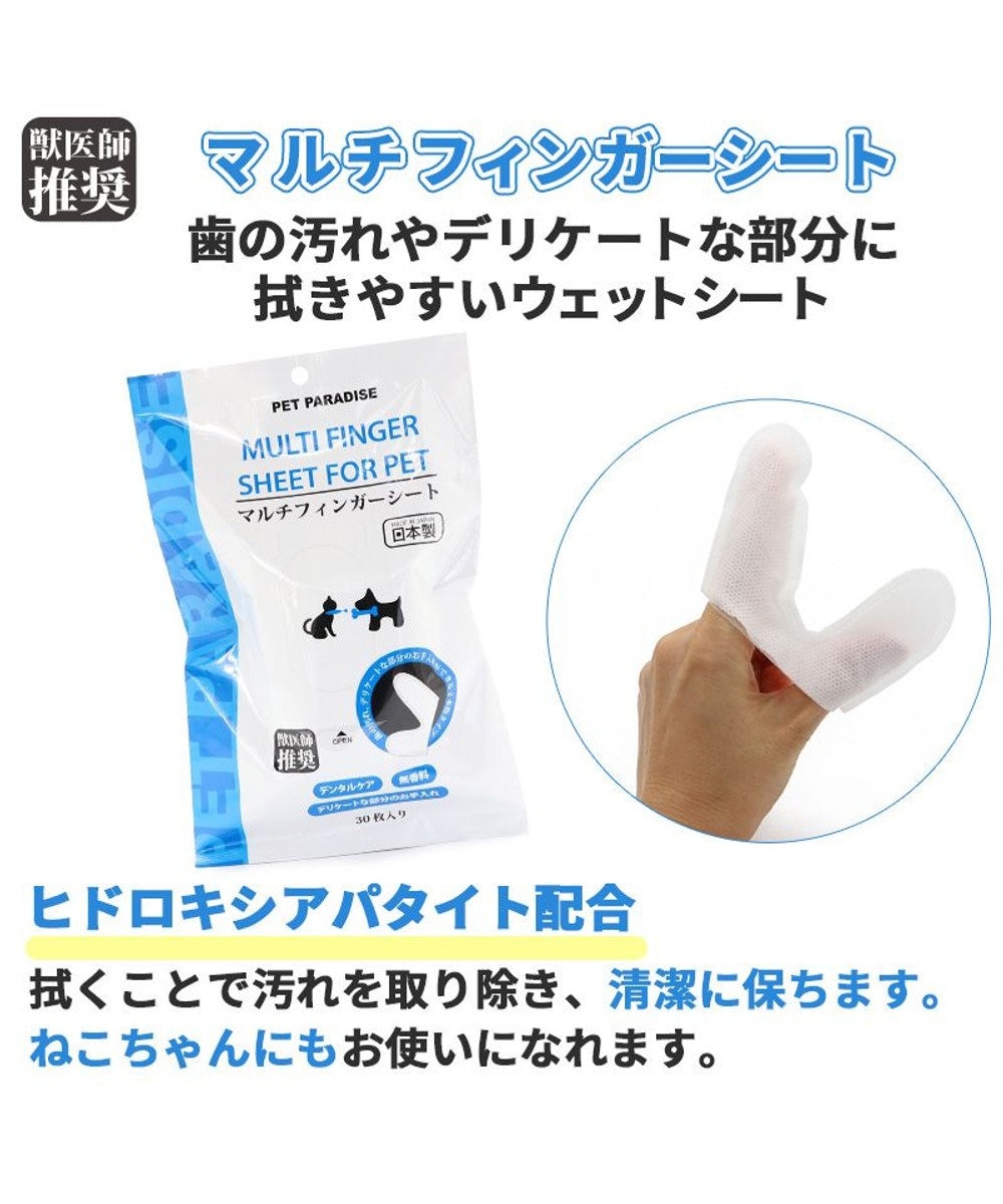 犬 歯磨きシート デンタル 指 歯ブラシ シート 30枚入り フィンガーシート 指ブラシ ふくだけ 国産 簡単 Pet Paradise ファッション通販 公式通販 オンワード クローゼット 犬 歯磨きシート デンタル 指 歯ブラシ シート 30枚入り フィンガーシート 指ブラシ ふくだけ 国産 簡単 Pet Paradise ファッション通販 公式通販 オンワード クローゼット