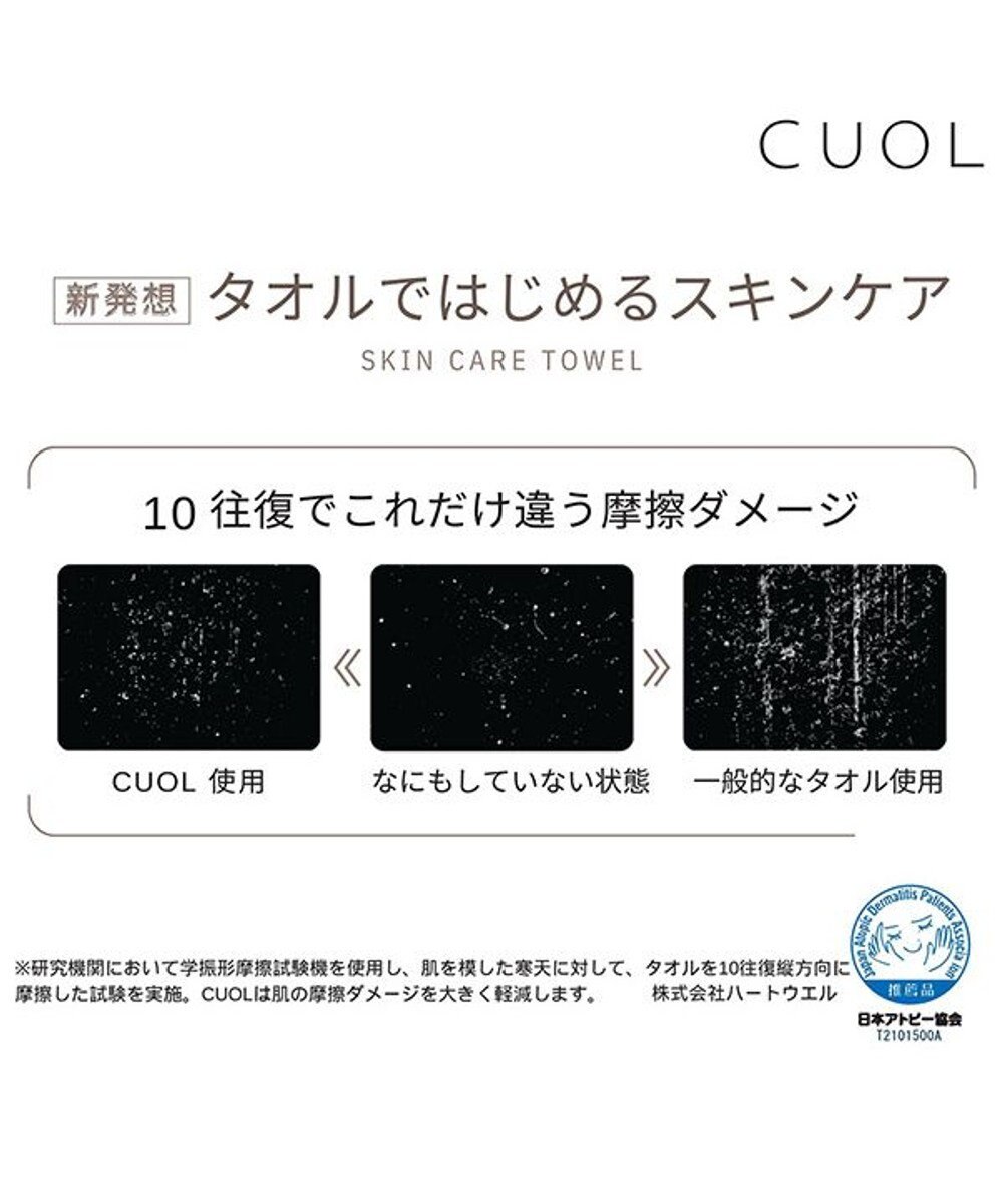PRESENTERS ROOM CUOL タオルではじめるスキンケア・美髪ケア / フェイスタオル　ホワイト×ブラウン 